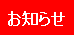 青桐クラブ